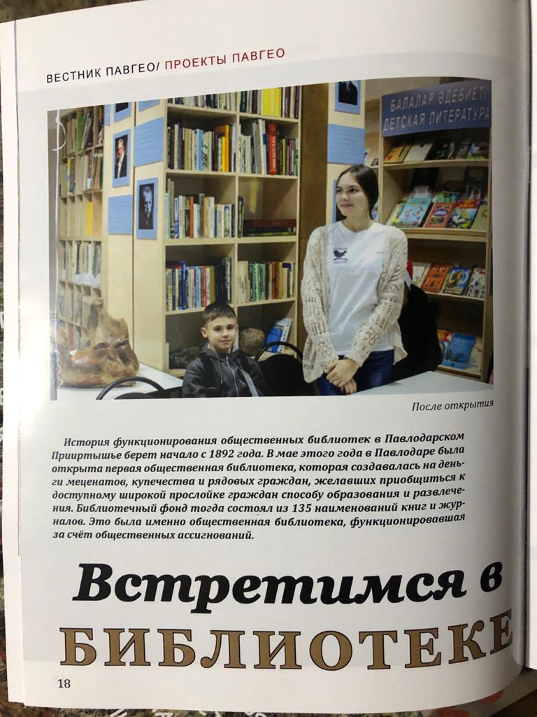 ПавГео выпуск 17