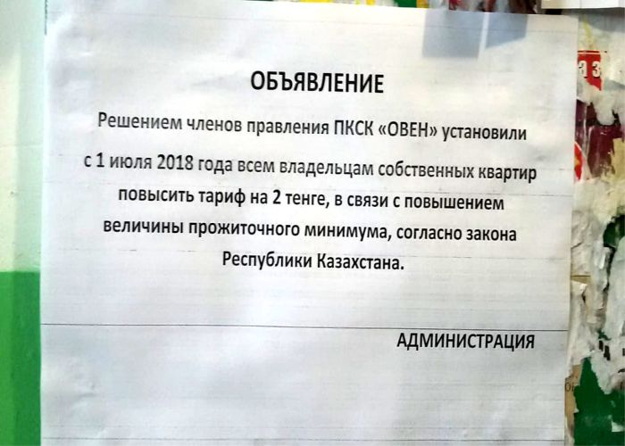 объявление