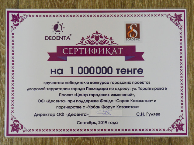 Сертификат на миллион рублей. Сертификат на миллион. Сертификат на 1000000. Сертификат на 1 млн рублей. Сертификат 10 000.