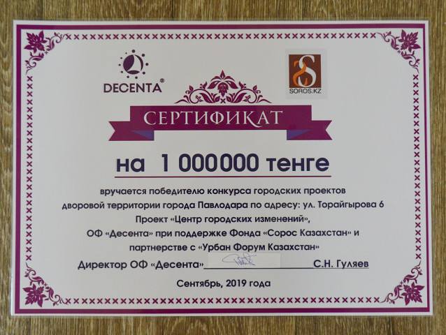 Сертификат на 10 руб